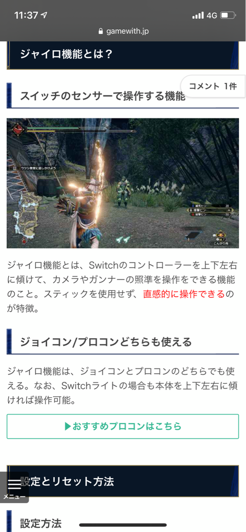 Mhrise ジャイロ操作で正確に狙える モンハンライズ モンハンまとめ速報 モンハンライズ サンブレイク攻略 Mhrise ジャイロ操作で正確に狙える モンハンライズ モンハンまとめ速報 モンハンライズ サンブレイク攻略