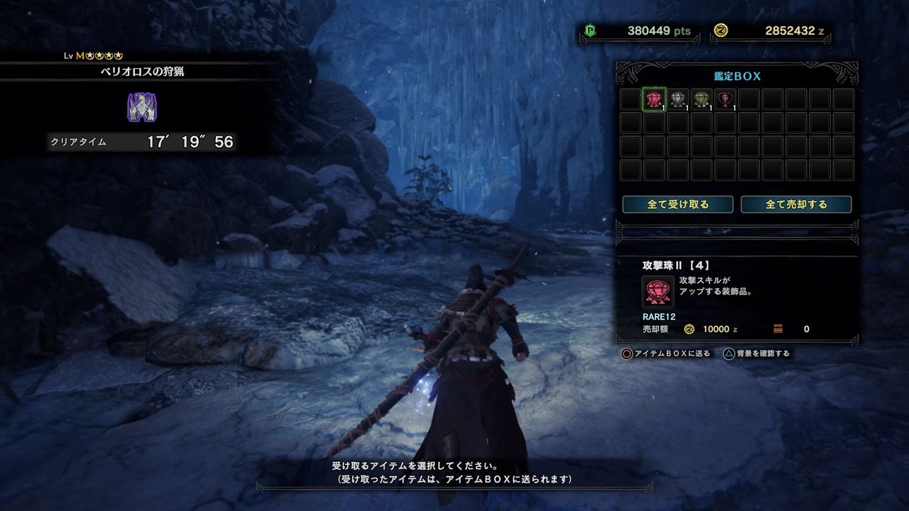 Mhw 攻撃珠さん また立ち塞がるのですね アイスボーン モンハンまとめ速報 モンハンライズ攻略