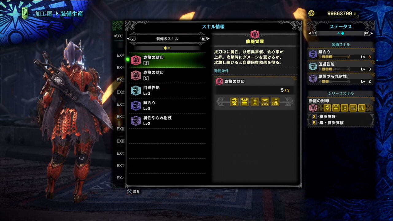 Mhw ムフェト ジーヴァ防具の性能まとめ アイスボーン モンハンまとめ速報 モンハンライズ攻略 Mhw ムフェト ジーヴァ防具の性能まとめ アイスボーン モンハンまとめ速報 モンハンライズ攻略