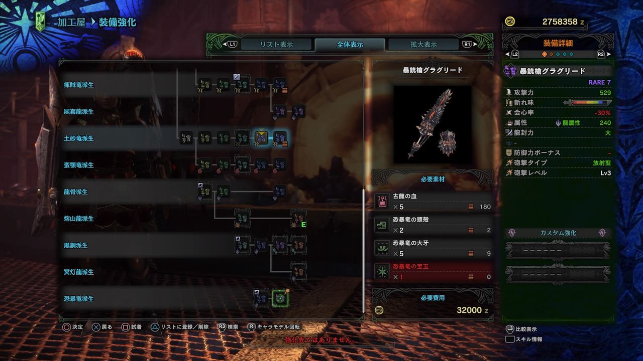 Mhw ガンランスの暴銃槍グラグリードは強い 使える 評価について モンハンまとめ速報 モンハンライズ サンブレイク攻略 Mhw ガンランスの暴銃槍グラグリードは強い 使える 評価について モンハンまとめ速報 モンハンライズ サンブレイク攻略