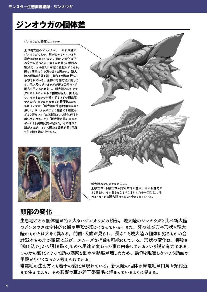 モンハンライズ ずっと登場しまくってるジンオウガを追加して真新しいライゼクス君をはぶる理由はなんですか モンハンまとめ速報 モンハンライズ攻略