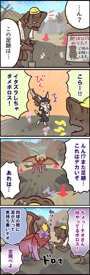 Mhw漫画 テオさん モンハンまとめ速報 モンハンライズ サンブレイク攻略 Mhw漫画 テオさん モンハンまとめ速報 モンハンライズ サンブレイク攻略
