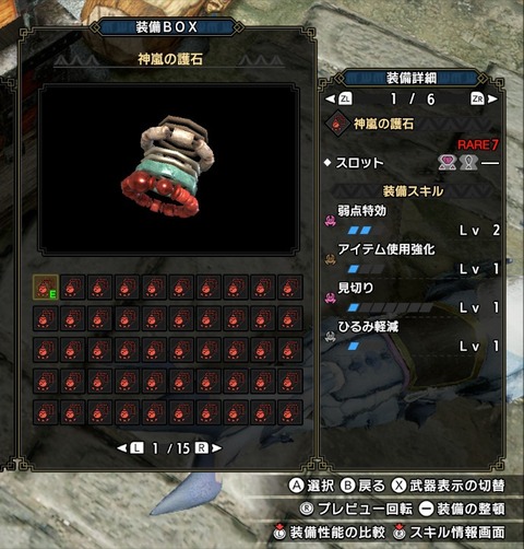 Mhrise おいのび太 その護石は俺のだよこせ モンハンライズ モンハンまとめ速報 モンハンライズ サンブレイク攻略