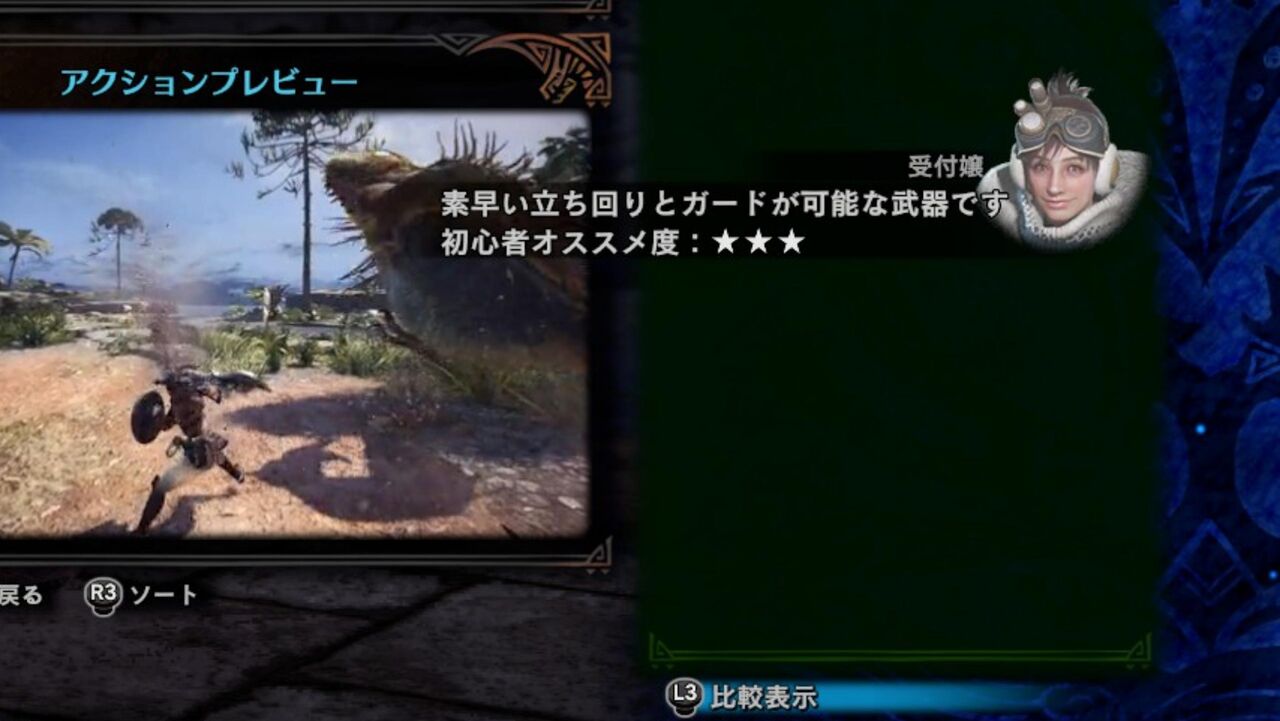 Mhw この武器ってチャアクに次ぐレベルの複雑怪奇な武器なんだよなあ アイスボーン モンハンまとめ速報 モンハンライズ攻略 Mhw この武器ってチャアクに次ぐレベルの複雑怪奇な武器なんだよなあ アイスボーン モンハンまとめ速報 モンハンライズ攻略