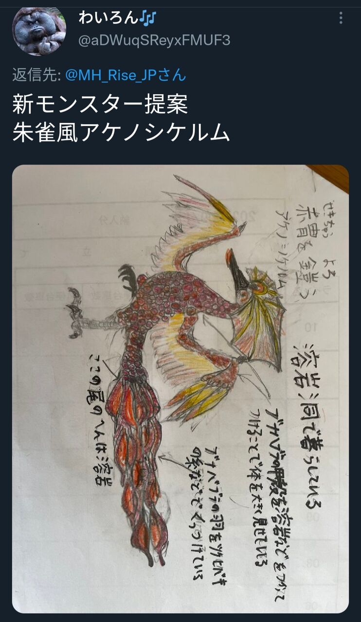 モンハンライズ モンハンの公式twitterにぼくのかんがえたオリジナルモンスターの画像送り付けてる奴いてワロタ モンハンまとめ速報 モンハン ライズ サンブレイク攻略