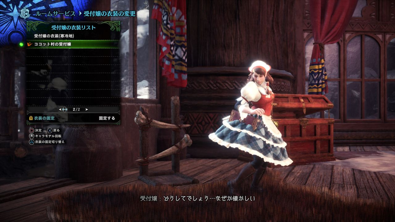 Mhw ストア見てたら受付嬢のココット村の衣装出てたことを今知ったわ アイスボーン モンハンまとめ速報 モンハンライズ攻略 Mhw ストア見てたら受付嬢のココット村の衣装出てたことを今知ったわ アイスボーン モンハンまとめ速報 モンハンライズ攻略