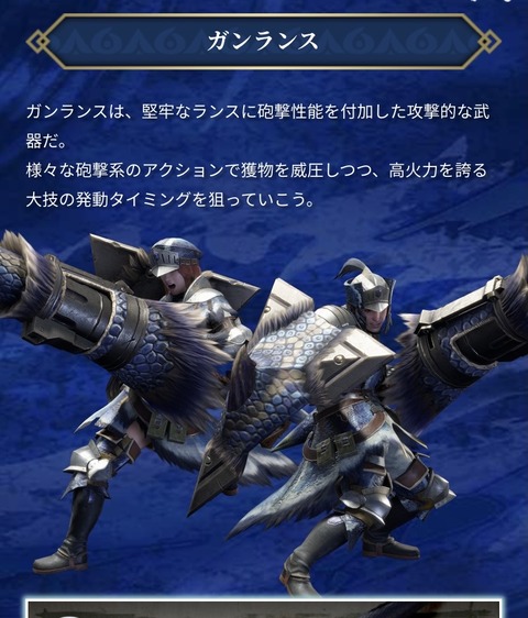 Mhrise ガンランスとかいう株を落としまくった武器wwwww モンハンライズ モンハンまとめ速報 モンハンライズ サンブレイク攻略