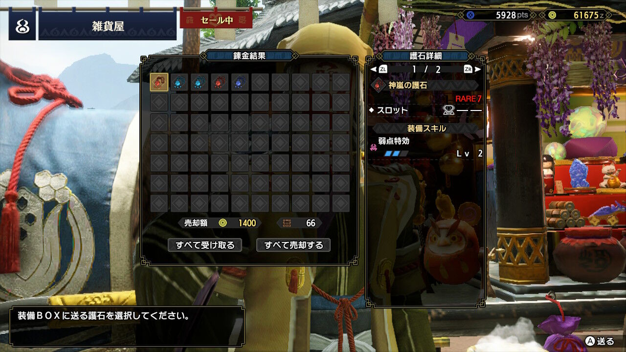 Mhrise おいのび太 その護石は俺のだよこせ モンハンライズ モンハンまとめ速報 モンハンライズ攻略 Mhrise おいのび太 その護石は俺のだよこせ モンハンライズ モンハンまとめ速報 モンハンライズ攻略
