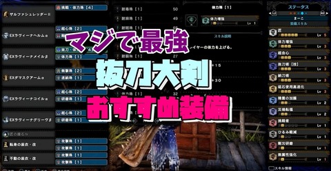 Mhw すまん抜刀大剣って弱くね アイスボーン モンハンまとめ速報 モンハンライズ サンブレイク攻略