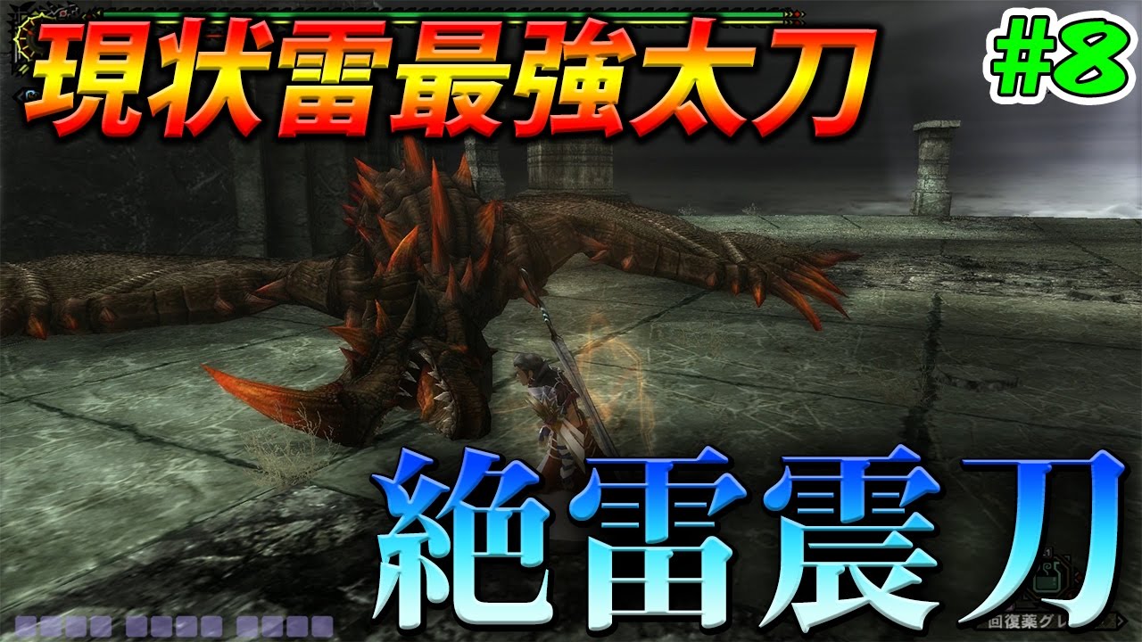 Mhw ユーチューバーが最強武器太刀 とかランキング作り出したせいで太刀多過ぎやろ アイスボーン モンハンまとめ速報 モンハンライズ攻略
