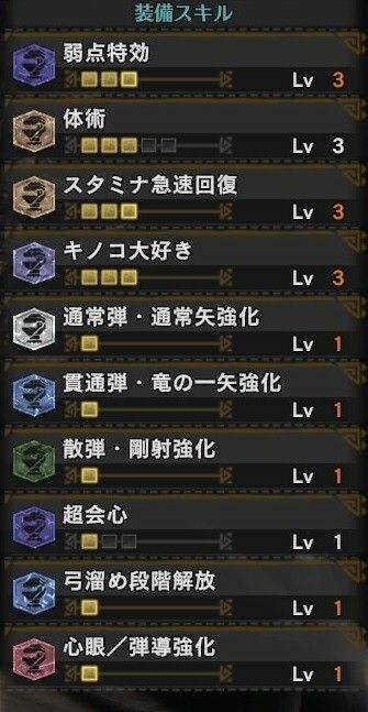 Mhw キノコ弓の装備教えてクレメンス モンハンまとめ速報 モンハンライズ サンブレイク攻略 Mhw キノコ弓の装備教えてクレメンス モンハンまとめ速報 モンハンライズ サンブレイク攻略