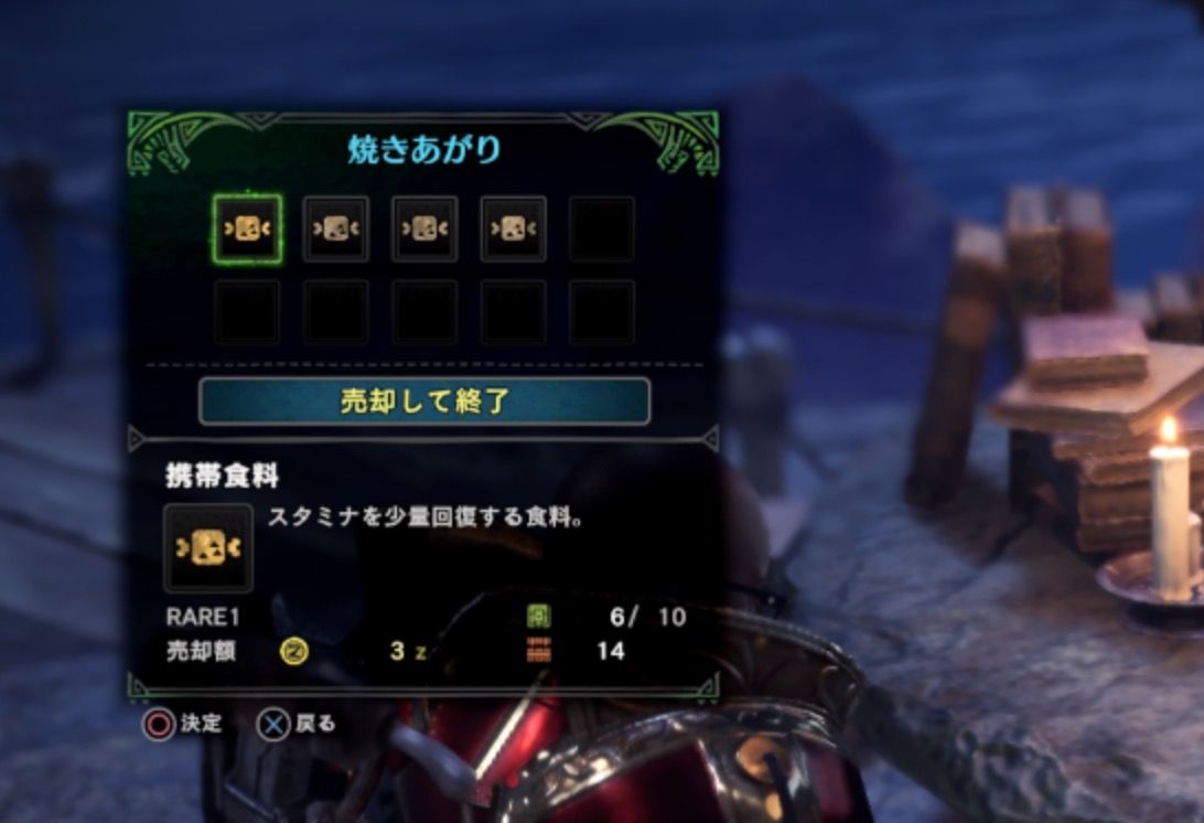 Mhw 携帯食料に代わるものない 元気ドリンコめっちゃおそくなったし アイスボーン モンハンまとめ速報 モンハンライズ攻略 Mhw 携帯食料に代わるものない 元気ドリンコめっちゃおそくなったし アイスボーン モンハンまとめ速報 モンハンライズ攻略