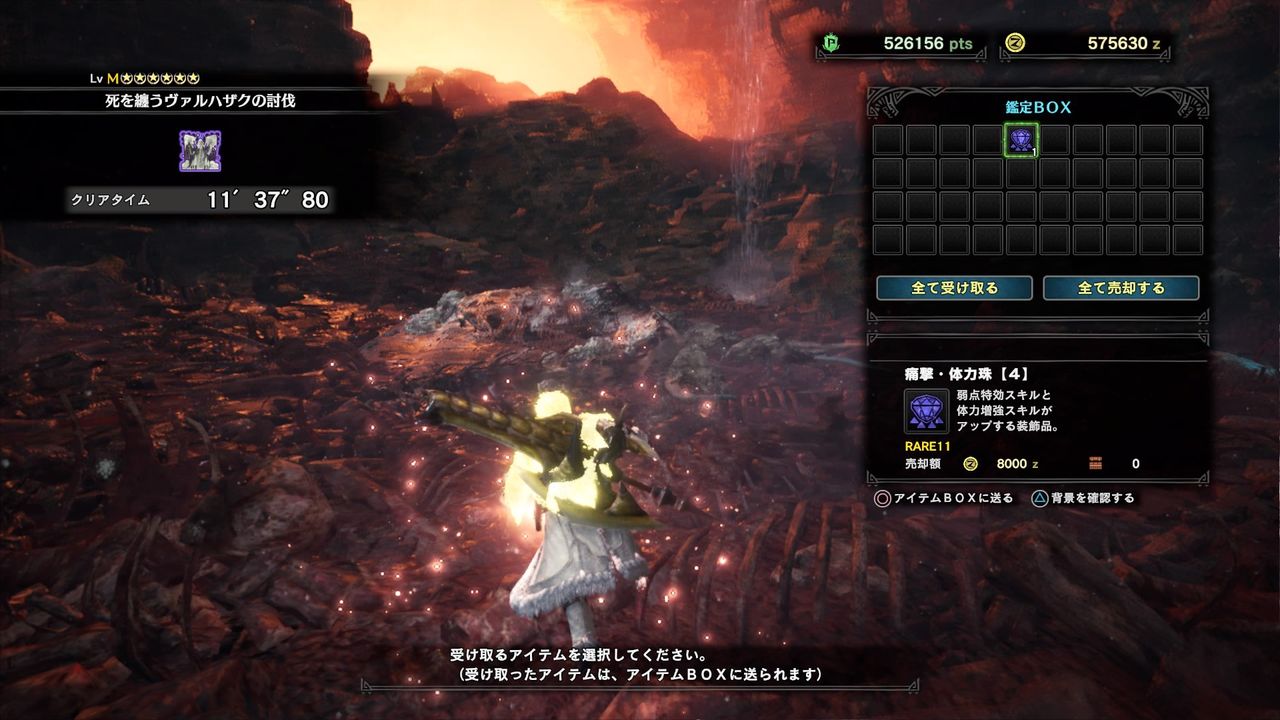 Mhw 痛撃体力珠とかホントにあるのですか アイスボーン モンハンまとめ速報 モンハンライズ攻略 Mhw 痛撃体力珠とかホントにあるのですか アイスボーン モンハンまとめ速報 モンハンライズ攻略