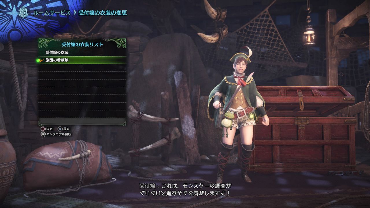 Mhw みんなは受付嬢のコスチューム買ってる モンハンワールド モンハンライズ サンブレイク2chまとめ速報 Mhrise攻略