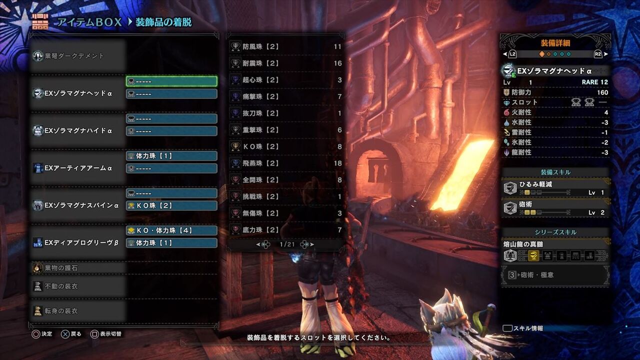 Mhw 徹甲は砲術3のみじゃ足りねーよ アイスボーン モンハンまとめ速報 モンハンライズ攻略