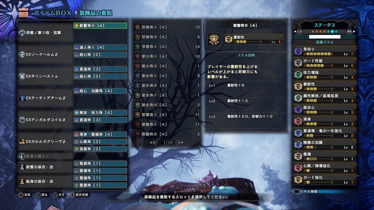 アイスボーン 貫通ライト 【MHWアイスボーン】これは絶対作るべき！おすすめの強武器と装備まとめ【2020.4月版】