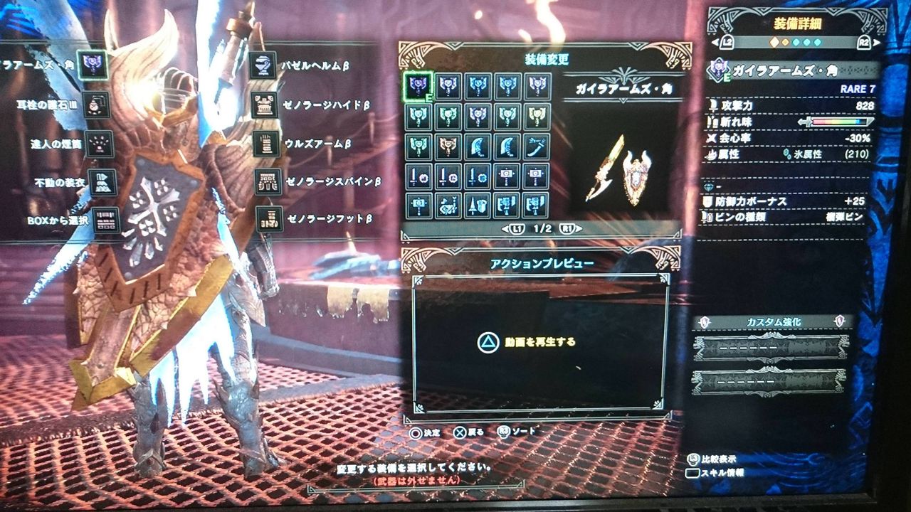 Mhw チャアクの鑑定武器について これブロスでええな モンハンまとめ速報 モンハンライズ攻略 Mhw チャアクの鑑定武器について これブロスでええな モンハンまとめ速報 モンハンライズ攻略