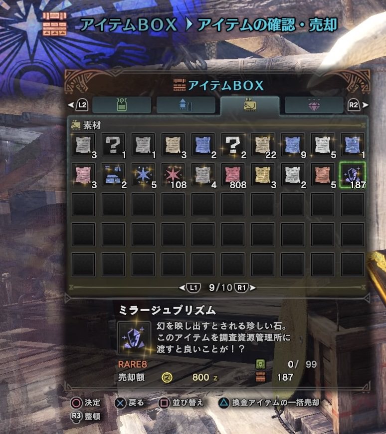 Mhw ツイッターにミラージュプリズム100個集めてるキチガイ居て草生えるわ モンハンまとめ速報 モンハンライズ攻略