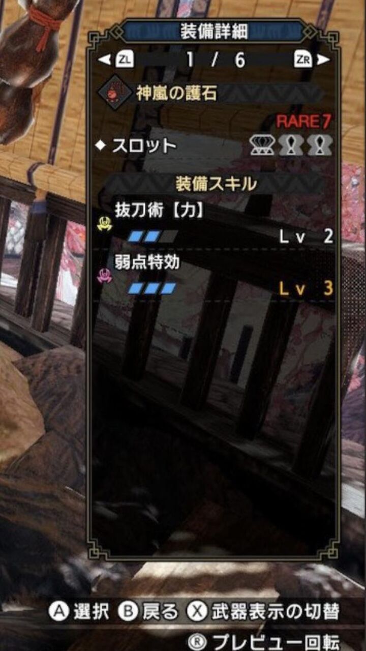モンハンライズ 最強の護石きたー 2chゲームまとめアンテナ