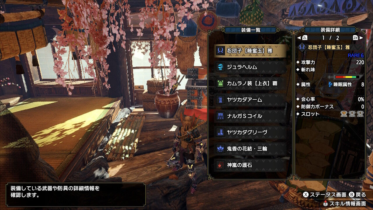 Mhrise ついに究極の採取用装備が完成したわw モンハンライズ モンハンまとめ速報 モンハンライズ サンブレイク攻略