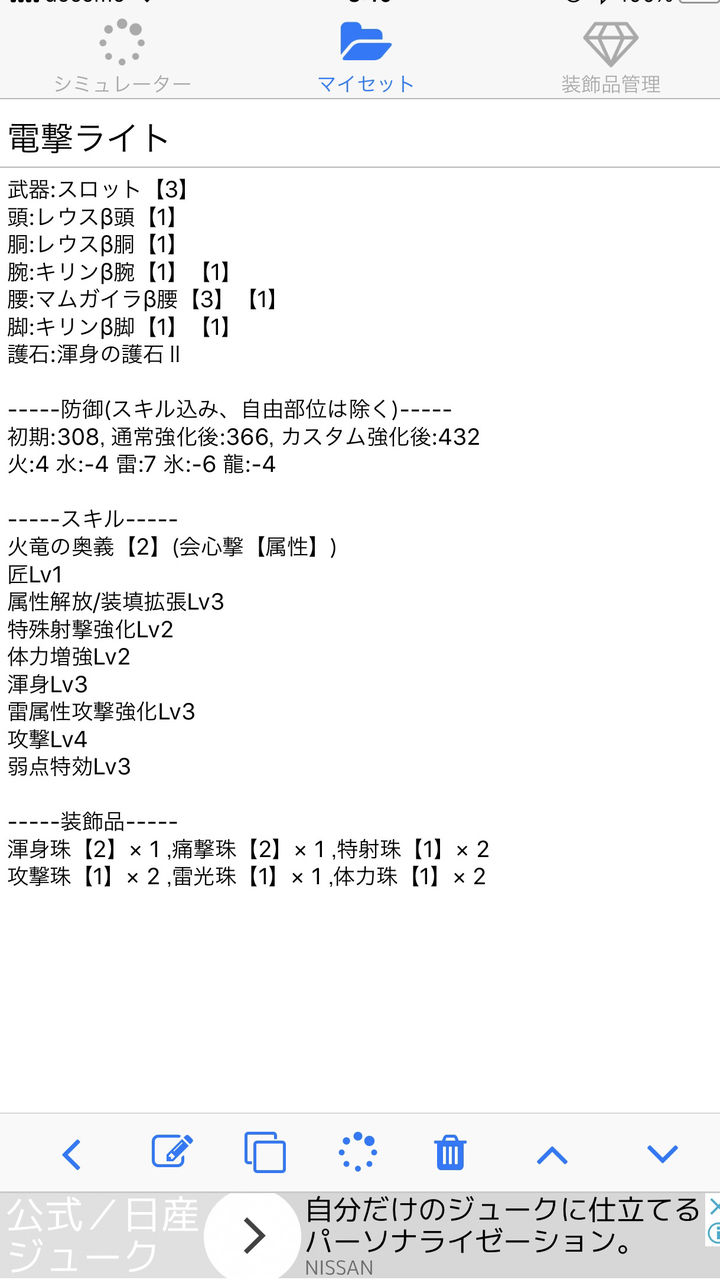 Mhw 対マムタロトのライトボウガンの立ち回り 所持用具などまとめ モンハンまとめ速報 モンハンライズ攻略 Mhw 対マムタロトのライトボウガンの立ち回り 所持用具などまとめ モンハンまとめ速報 モンハンライズ攻略