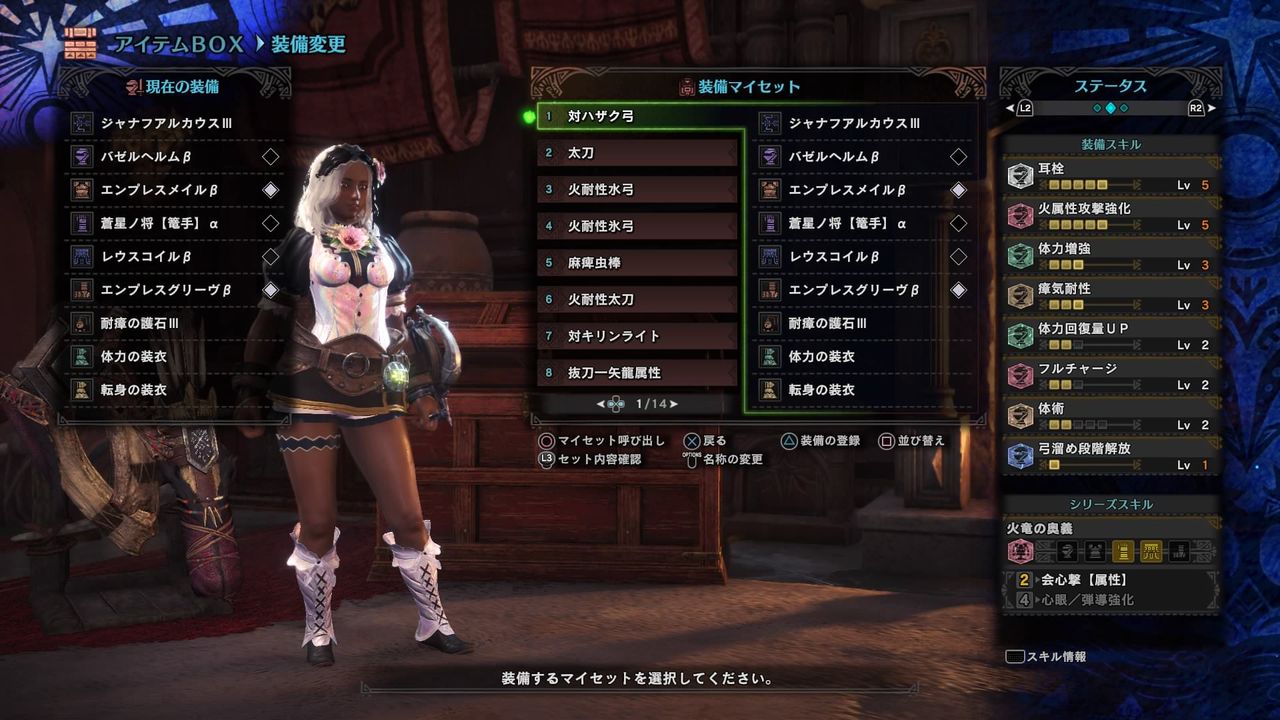 Mhw 対歴戦王ハザク装備を想定してみた モンハンまとめ速報 モンハンライズ攻略