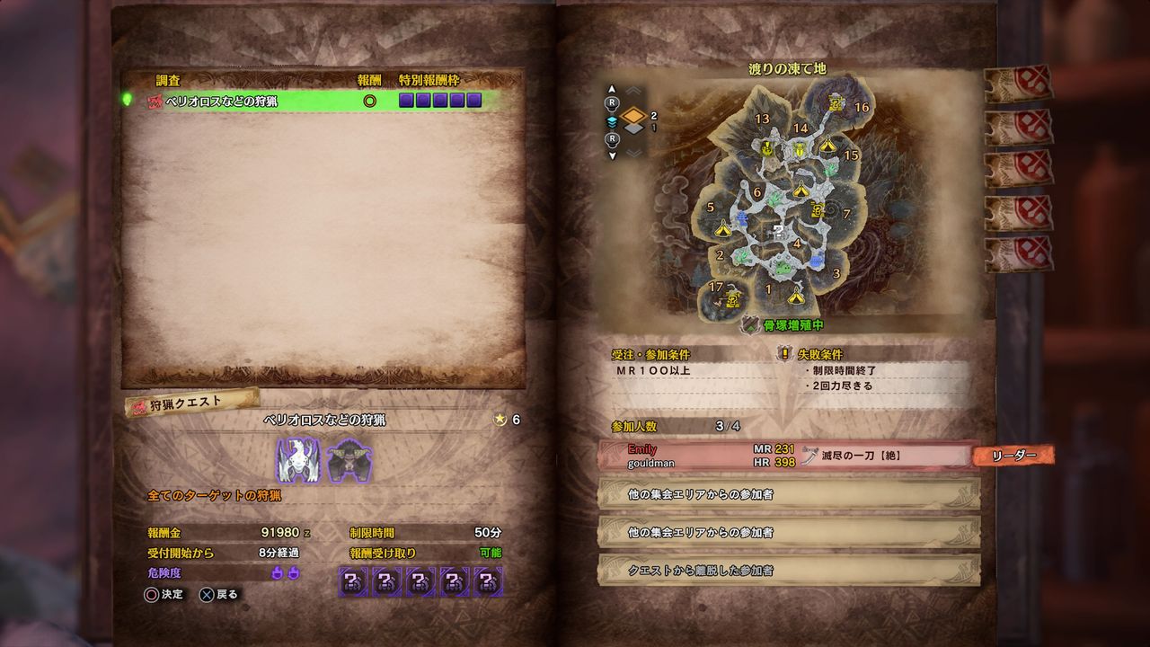 Mhw モンハンまとめ速報 モンハンライズ サンブレイク攻略 Mhw モンハンまとめ速報 モンハンライズ サンブレイク攻略