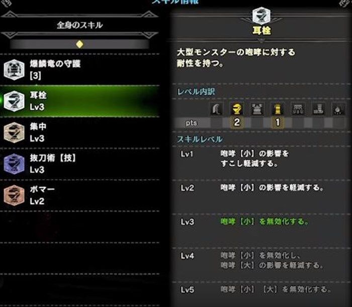 耳栓 モンハンまとめ速報 モンハンライズ攻略 耳栓 モンハンまとめ速報 モンハンライズ攻略