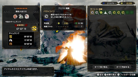 Mhrise 追加された闘技大会がエグい モンハンライズ モンハンまとめ速報 モンハンライズ サンブレイク攻略