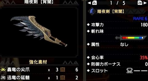 ナルガ大剣-800x441