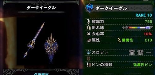 Mhw チャアク ダークイーグル のいいところ アイスボーン モンハンまとめ速報 モンハンライズ攻略 Mhw チャアク ダークイーグル のいいところ アイスボーン モンハンまとめ速報 モンハンライズ攻略