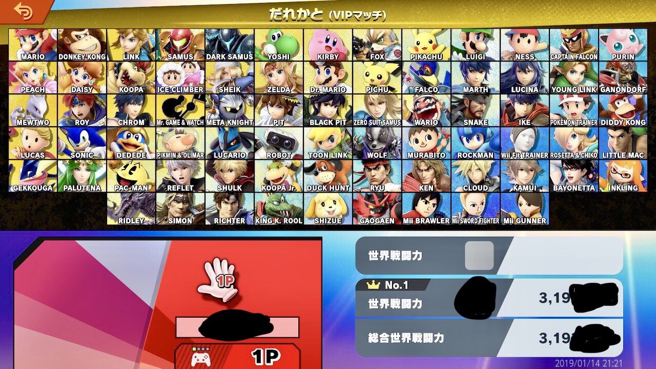 スマブラsp スマブラマスター降臨 全キャラvipに入れてやったぜ クッパch スマブラspまとめ速報 スマブラsp スマブラマスター降臨 全キャラvipに入れてやったぜ クッパch スマブラspまとめ速報