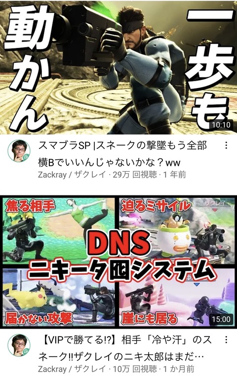 スマブラsp よく見たらザクさん蛇ポジりまくってて草 クッパch スマブラspまとめ速報 スマブラsp よく見たらザクさん蛇ポジりまくってて草 クッパch スマブラspまとめ速報