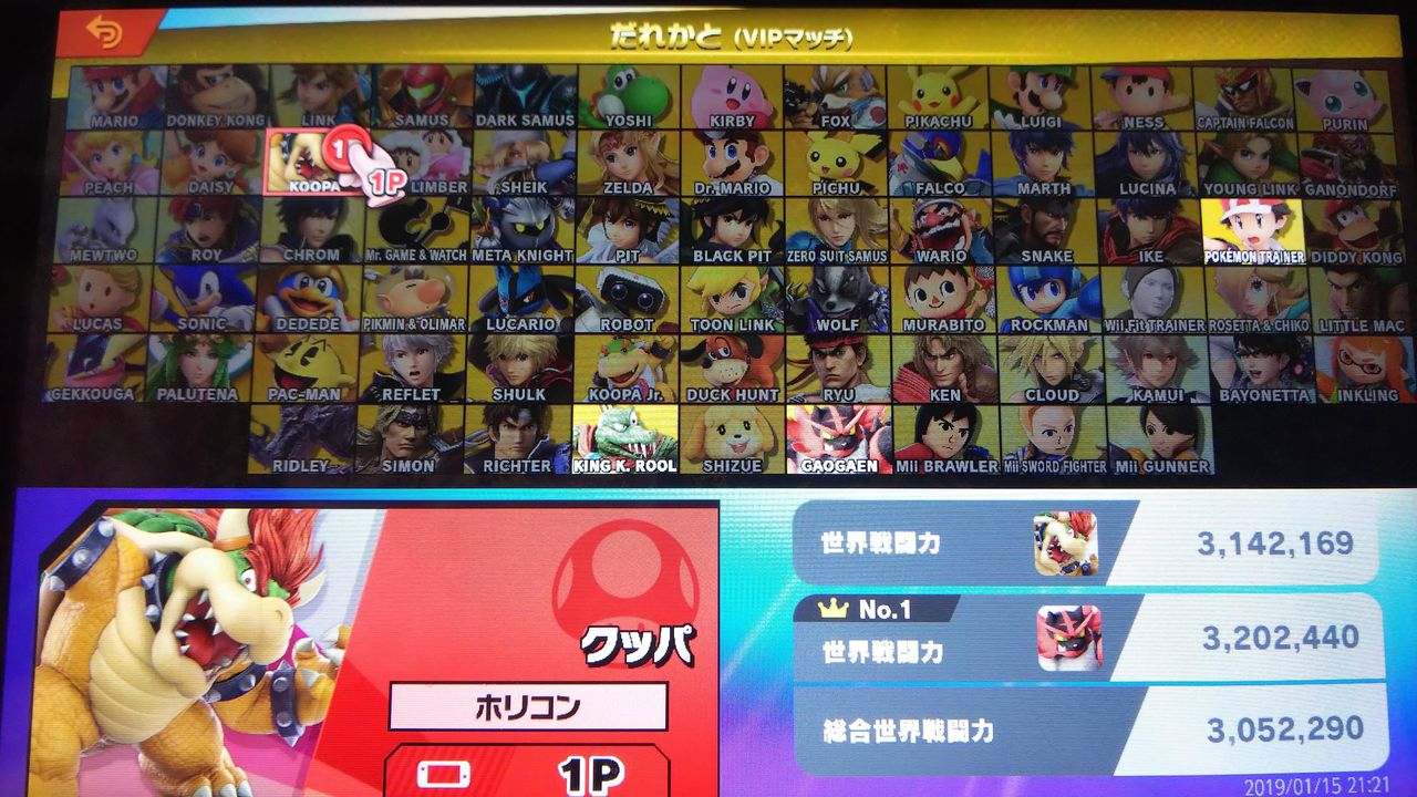 スマブラsp フシギソウメインですまんな W クッパch スマブラspまとめ速報 スマブラsp フシギソウメインですまんな W クッパch スマブラspまとめ速報