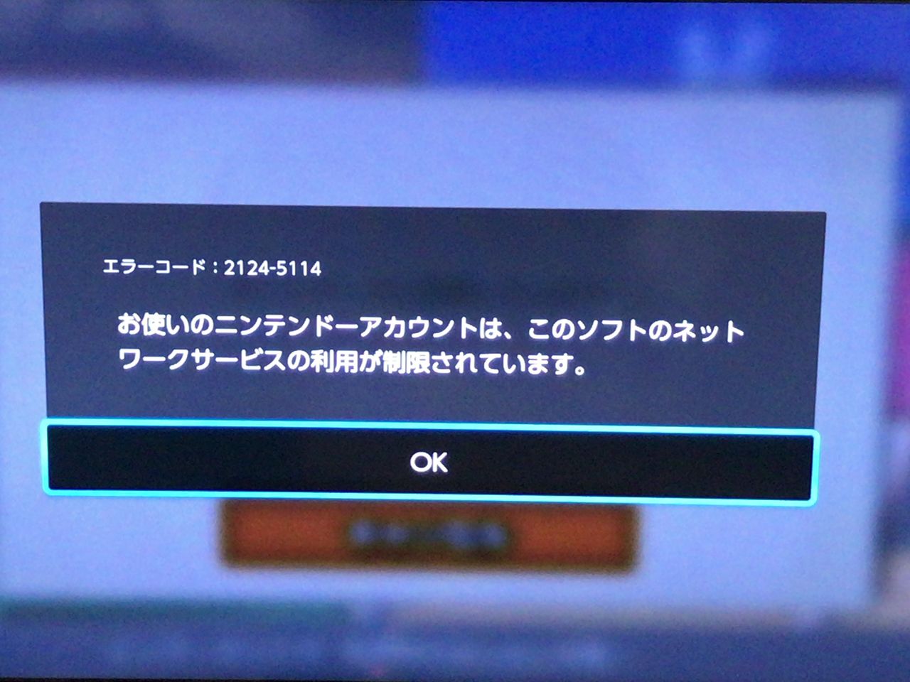 悲報 ユーザーさん スマブラでクソプレイをしすぎて任天堂からbanされる クッパch スマブラspまとめ速報