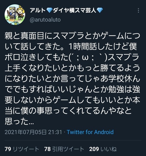 勉強しないでスマブラするのを認める親とかすげぇな スマブラsp クッパch スマブラspまとめ速報 勉強しないでスマブラするのを認める親とかすげぇな スマブラsp クッパch スマブラspまとめ速報