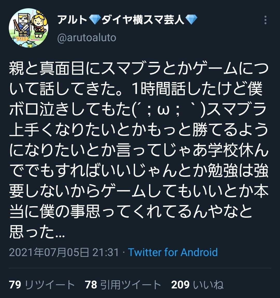 勉強しないでスマブラするのを認める親とかすげぇな スマブラsp クッパch スマブラspまとめ速報