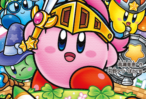 pop-Kirby-mainimg01