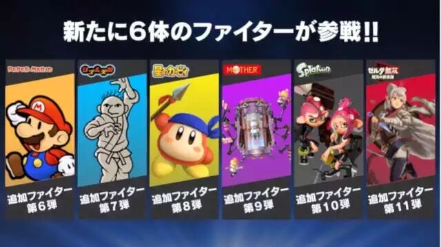スマブラsp ファイターパス第三弾のリーク クッパch スマブラspまとめ速報 スマブラsp ファイターパス第三弾のリーク クッパch スマブラspまとめ速報