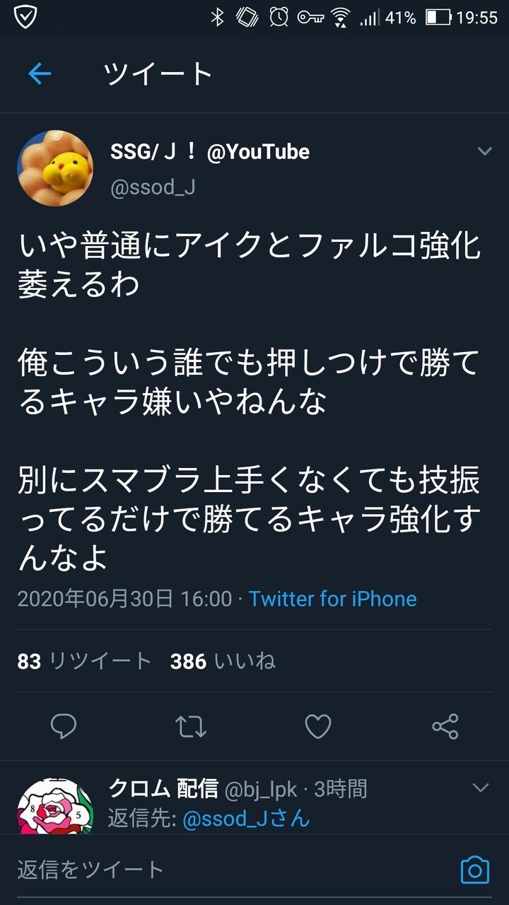 ジョーカー使いの言い分 スマブラsp クッパch スマブラspまとめ速報