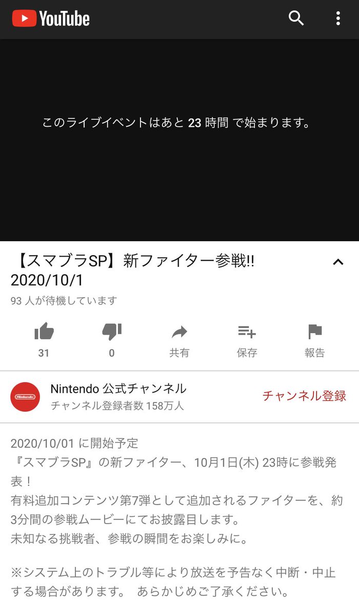 朗報 スマブラdlc明日24時発表 クッパch スマブラspまとめ速報