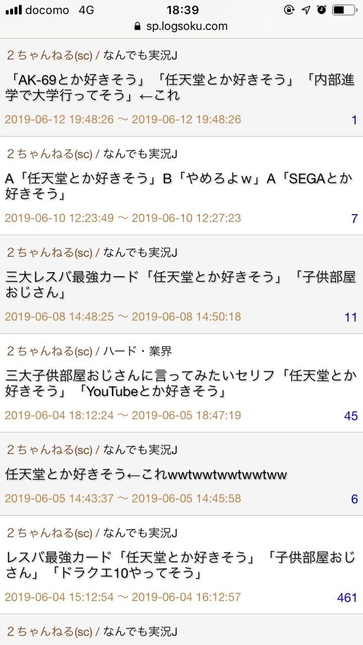 3大発達障害者の好きそうなもの 任天堂 カービィ ポケモン クッパch スマブラspまとめ速報