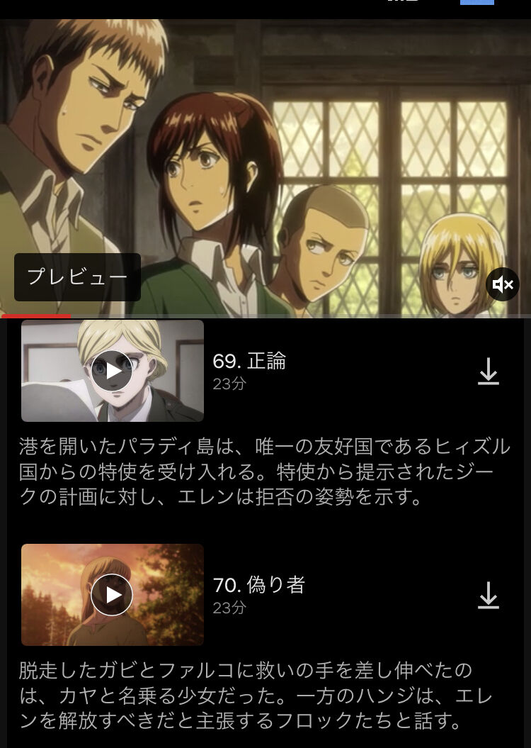 Amazonさん 進撃の巨人70話を削除してしまう ジャンプまとめサイト ネタバレ 考察 伏線 予想 感想