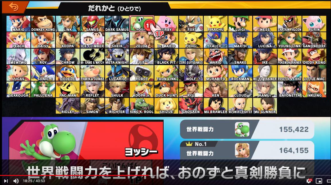 【スマブラ】世界戦闘力のところにMiiファイター居るな ...