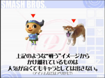 スマブラsp むらびとぉのボーリングの玉って元ネタあるん 一応原作やってたけど家具にも無かったよな クッパch スマブラspまとめ速報