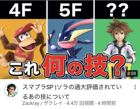 スマブラsp ザクレイさん ソラをネガキャンしてしまう クッパch スマブラspまとめ速報