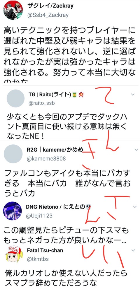 スマブラsp 政治が一番ひどいプレイヤーがこちらです ニンテンドースイッチまとめ速報アンテナ