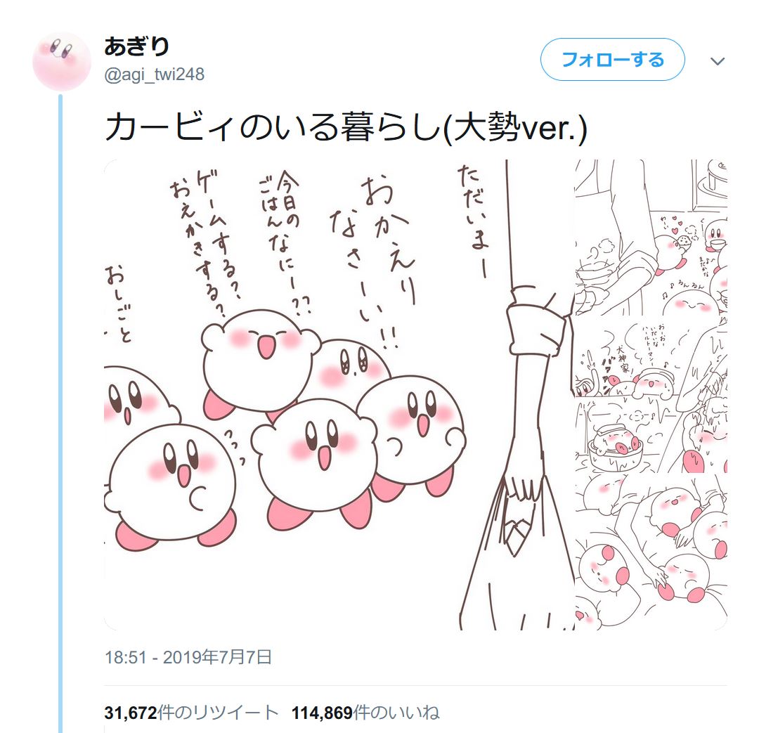 大勢のカービィと住んだら １０万以上のツイッタ民 幸せーーーーー きゃわわわわわわわｗ クッパch スマブラspまとめ速報