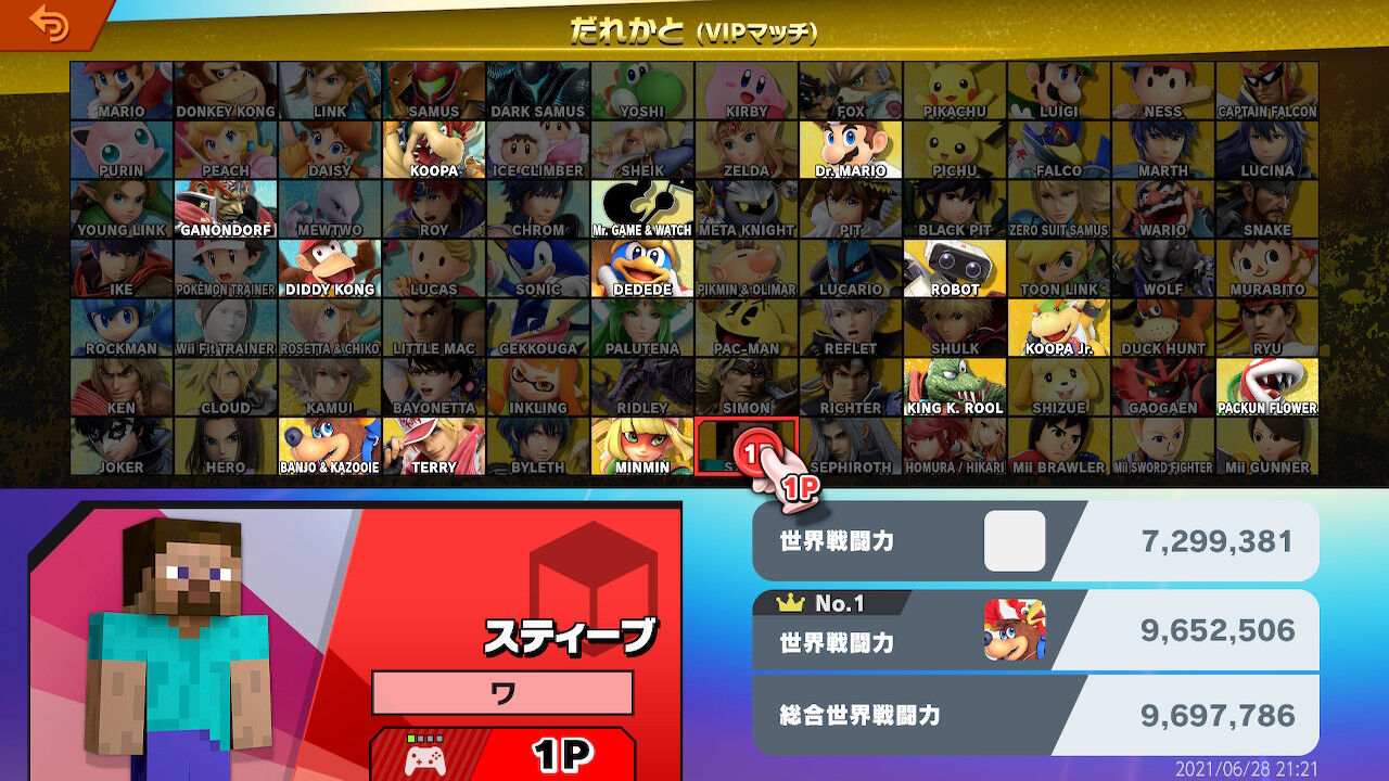コレ俺がvip入れられてるキャラは全部初心者向けだと思うからオススメ スマブラsp クッパch スマブラspまとめ速報 コレ俺がvip入れられてるキャラは全部初心者向けだと思うからオススメ スマブラsp クッパch スマブラspまとめ速報