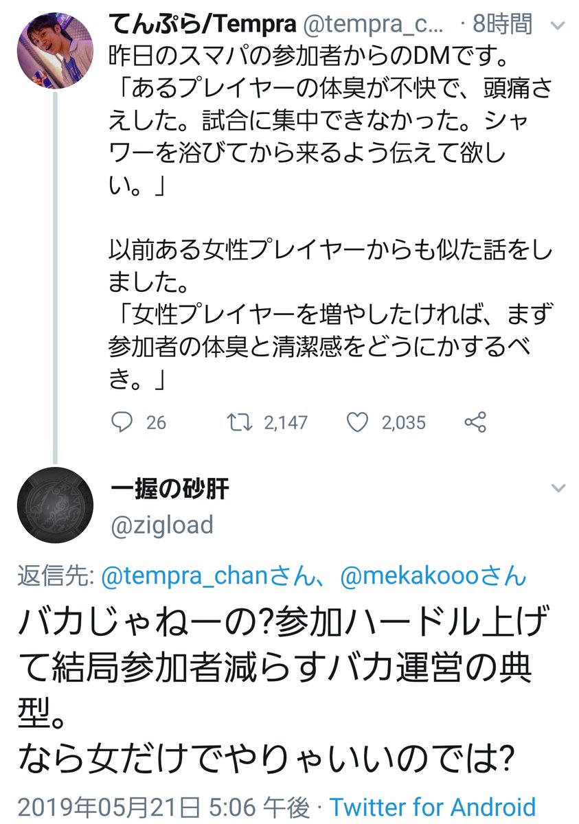 悲報 スマブラ勢 0人で東京で大会開催へ 批判集まる 逆切れ クッパch スマブラspまとめ速報 悲報 スマブラ勢 0人で東京で大会開催へ 批判集まる 逆切れ クッパch スマブラspまとめ速報